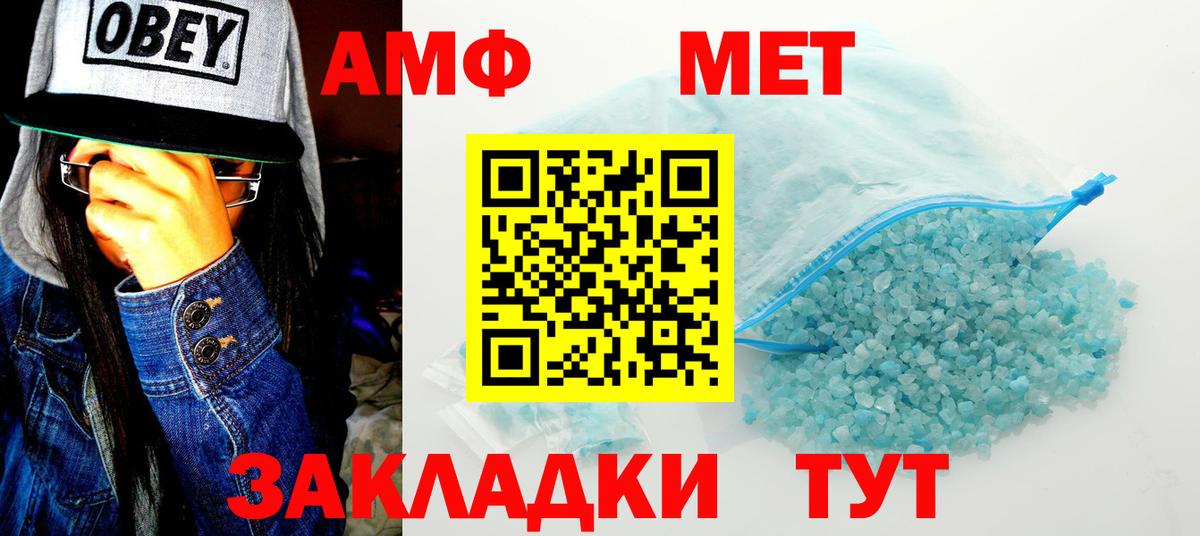 Amphetamine VHQ Унеча