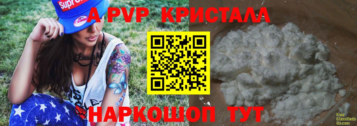 закладка  A PVP  Унеча  Alfa_PVP кристаллы  Вход с VPN  Alfa_PVP Соль 