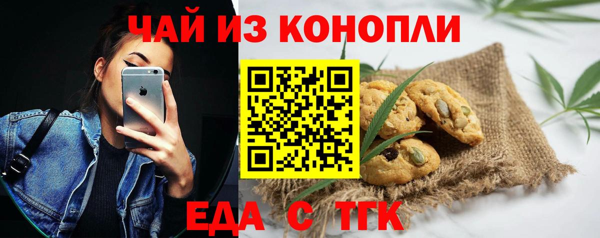 Cannafood конопля Унеча