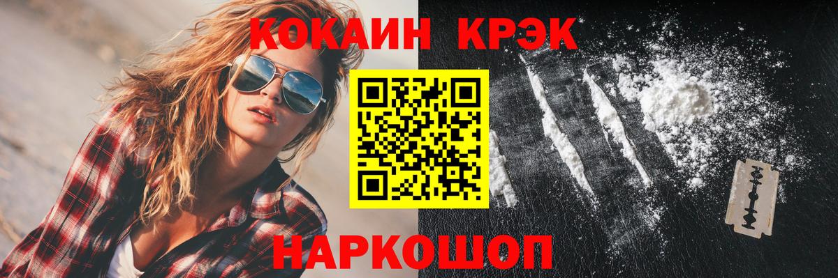 КОКАИН 98% Унеча