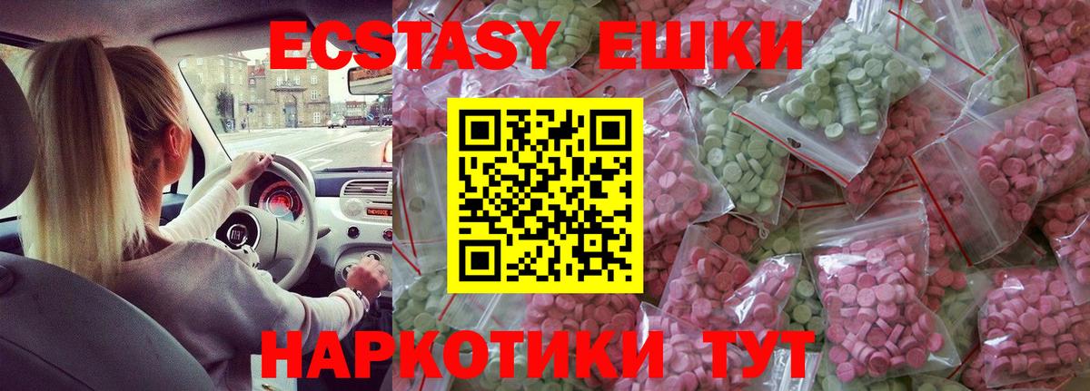 Ecstasy  Экстази круглые  Унеча  Вход с VPN  Экстази диски 