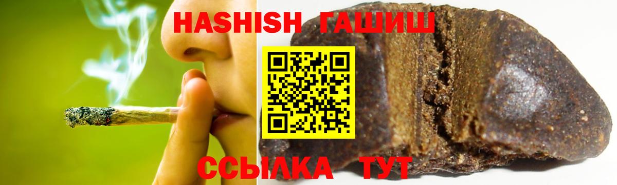 ГАШИШ VHQ Унеча