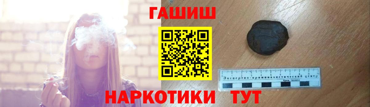 ГАШИШ индика сатива  ГАШ убойный  продажа наркотиков  ГАШИШ  Вход с VPN  Унеча 
