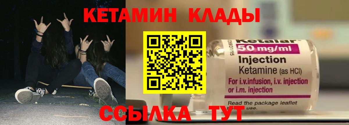 ссылка на мегу маркетплейс  Кетамин ketamine  Вход с VPN  Унеча 