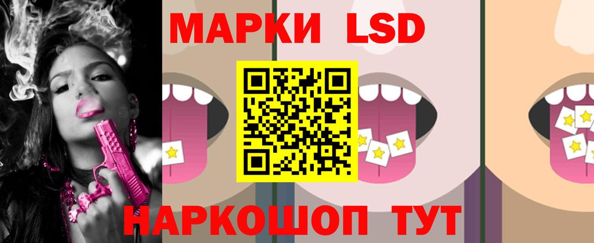 ЛСД экстази ecstasy  LSD-25 экстази кислота  Унеча  Вход с VPN 