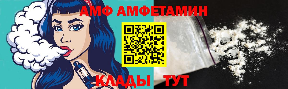Унеча  МЕТАМФЕТАМИН кристалл  МЕТАМФЕТАМИН кристалл  Вход с VPN 