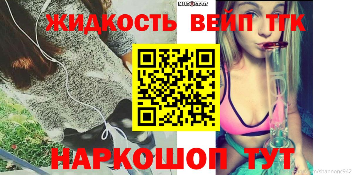 ТГК концентрат  Вход с VPN  Унеча 