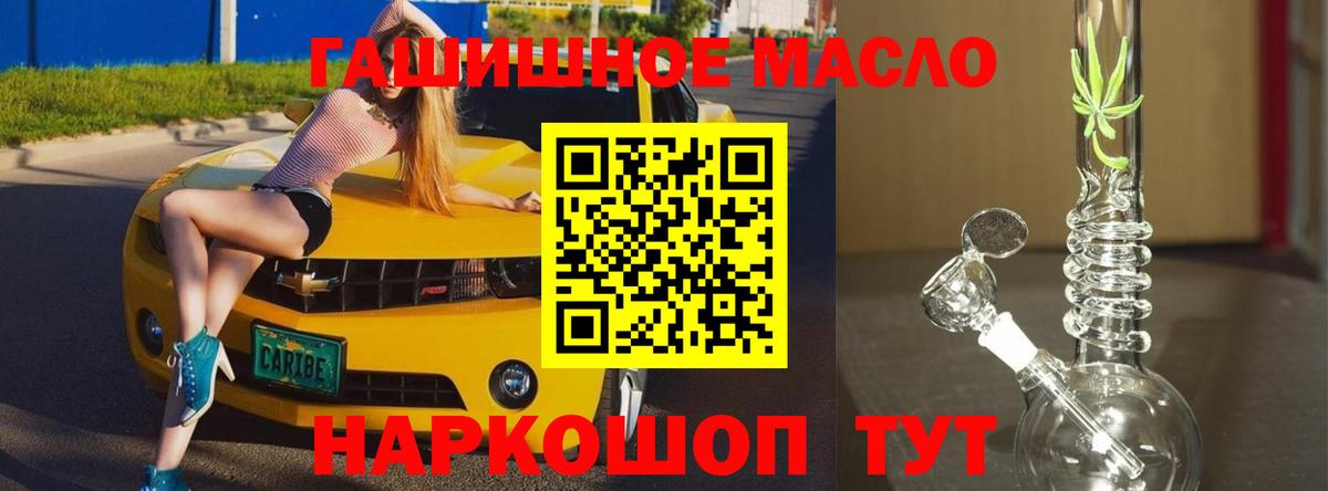 ТГК вейп Унеча